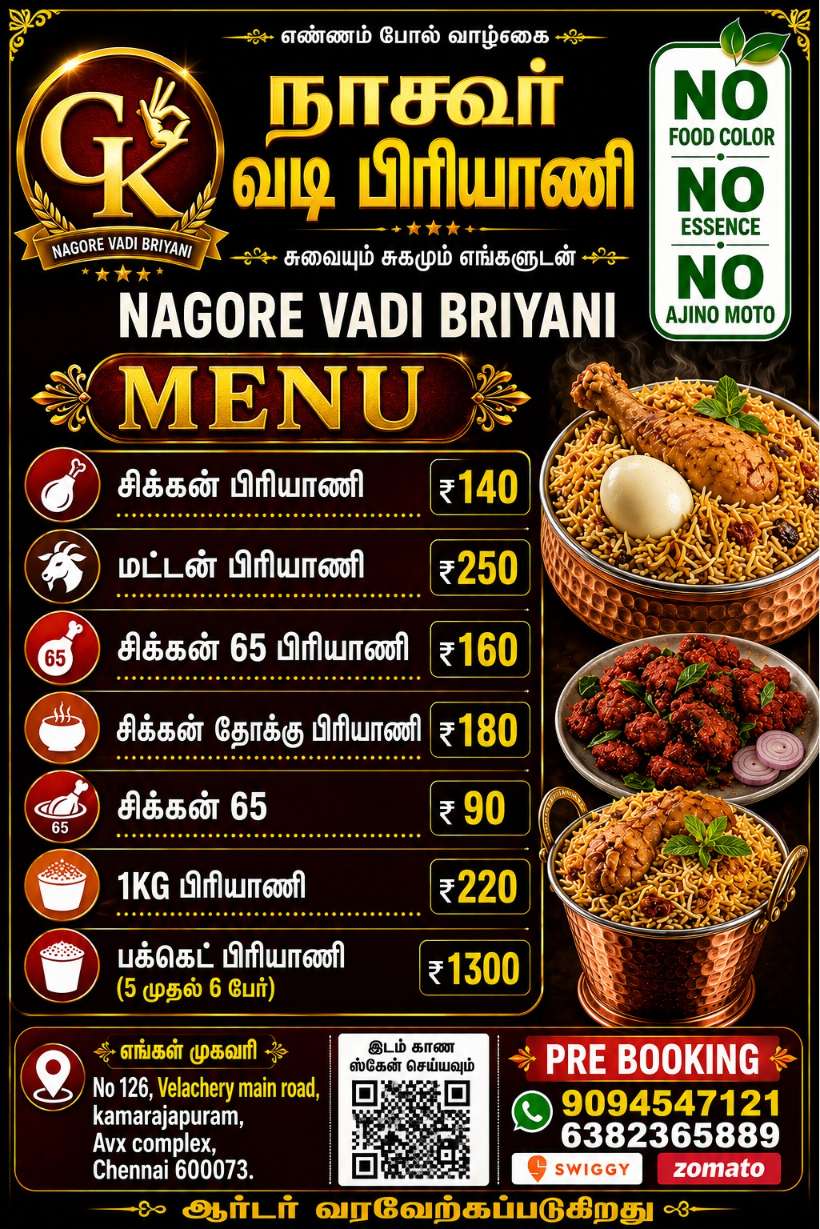 NAGORE BIRYANI menu, page 1